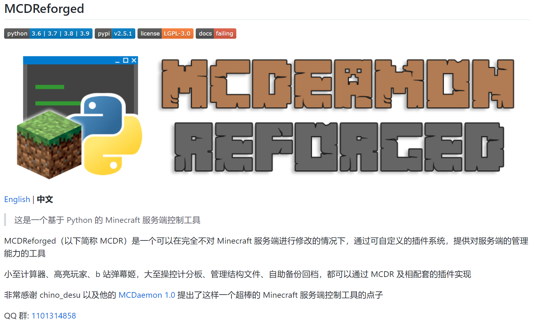 MCDReforged 的自述文件